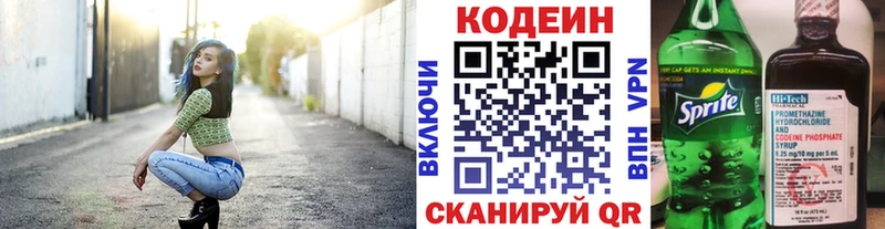Codein напиток Lean (лин)  Купить где  Анива 