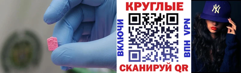 Купить закладки  Анива  ЭКСТАЗИ DUBAI 