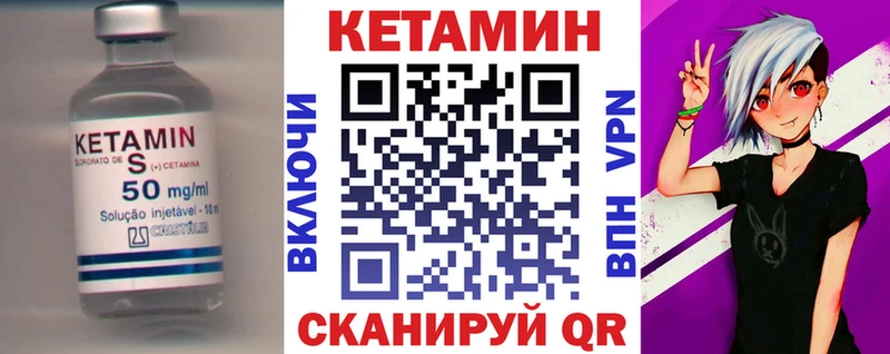 КЕТАМИН ketamine  Купить  Анива 