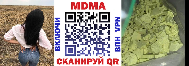 MDMA молли  Купить закладки  Анива 