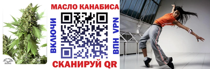 ТГК гашишное масло  Купить закладки  Анива 